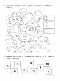 Математические прописи  Математические прописи задания и графические диктанты 