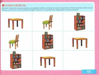 Развитие речи Альбом с заданиями по развитию речи для самых маленьких