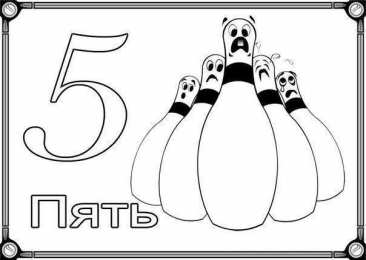 Цифры Карточки раскраски с цифрами