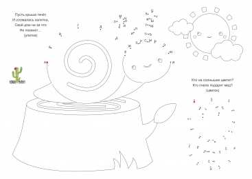 Соедини по точкам Соедини точки по буквам. Учим алфавит в раскрасках