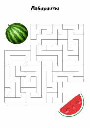 Пройди лабиринт Картинки с лабиринтами