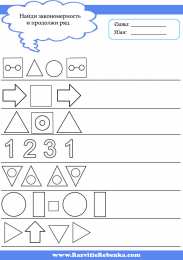 найди закономерность Найди закономреность и продолжи ряд