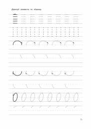 Проведи линию по точкам Штриховки