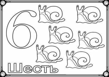 Цифры Карточки раскраски с цифрами