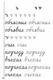 Прописи с буквами Учимся писать буквы