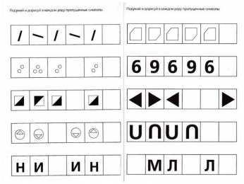 Картинки найди закономерность и продолжи ряд