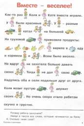 Рассказы с картинками Рассказы с картинками. Увлекательное чтение.