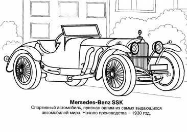 Машины Ретро автомобиль