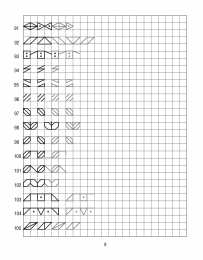 По клеточкам Продолжи узор по клеточкам. Нарисуй по образцу