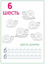 Прописи с цифрами Прописи с цифрами. Прописи по математике. Первые математические прописи.