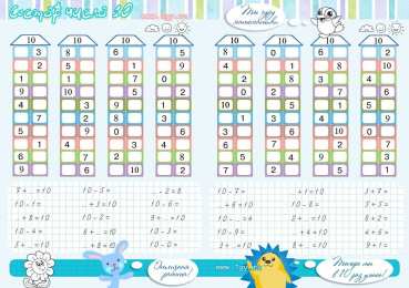 Задания с цифрами Задания на тему состав числа