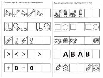 Продолжи ряд Картинки с заданиями на логику. Поиск логический цепочек.  