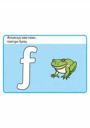 Алфавит Карточки с заданиями для творческого изучения английского. Шаблоны букв