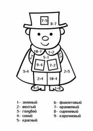 Все По цветам Реши пример, получи ответ и раскрась математическую раскраску по цвету Раскраски по цветам с примерами. В данной серии раскрасок мы предлагаем вам математические раскраски которые  разовьют усидчивость мелкую моторику и способности вашего ребенка к счету