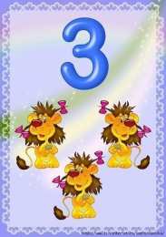 Карточки с цифрами Карточки с цифрами от 1 до 10