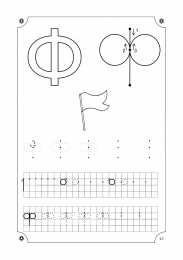 Прописи с печатными буквами Учимся писать буквы