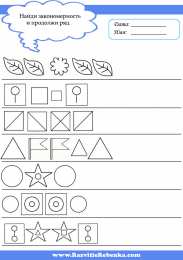 найди закономерность Найди закономреность и продолжи ряд