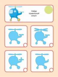 Развиваем внимание Задания на развитие внимания