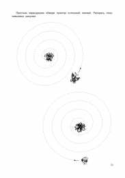 Проведи линию по точкам Штриховки
