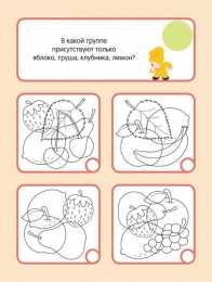 Развиваем внимание Задания на развитие внимания