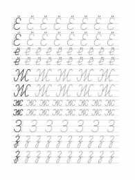 Прописи с буквами Простые прописи с прописными буквами