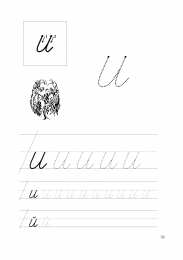 Письменные буквы  Прописи для подготовки к школе для первокалссников