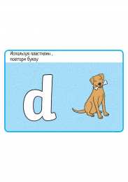 Алфавит Карточки с заданиями для творческого изучения английского. Шаблоны букв