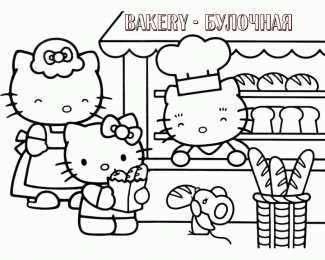 Привет Китти Привет Китти раскраски скачать формата  а4 бесплатно