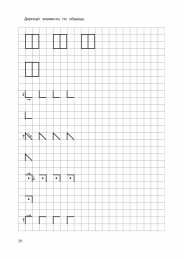 Проведи линию по точкам Штриховки