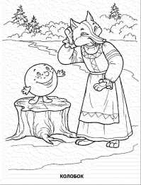 Колобок Раскраска колобок для детей распечатать в хорошем качестве 
