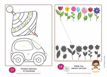 Развиваем внимание Игры и головоломки для детей на развитие логики и внимания