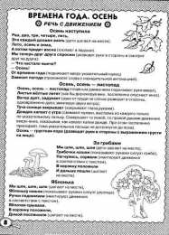 Стихи для развития речи СТИХИ ДЛЯ РАЗВИТИЯ РЕЧИ. 4-7 лет.