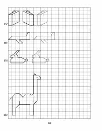 По клеточкам Продолжи узор по клеточкам. Нарисуй по образцу