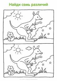 Найти отличия Рисунки с заданиями на внимательность