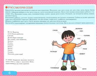 Развитие речи Альбом с заданиями по развитию речи для самых маленьких