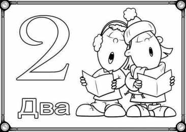 Цифры Карточки раскраски с цифрами