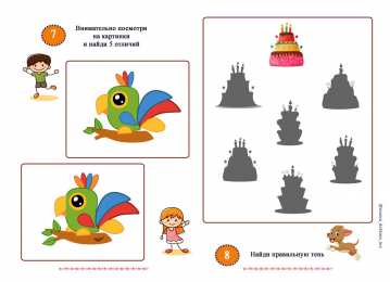 Развиваем внимание Игры и головоломки для детей на развитие логики и внимания