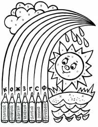 Лето Радуга