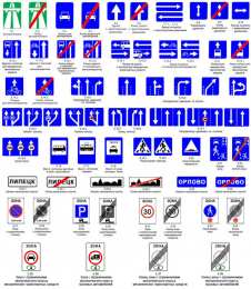 Дорожные знаки Правила дорожного движения