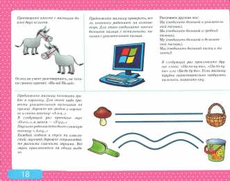 Развитие речи Альбом с заданиями по развитию речи для самых маленьких