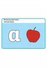 Алфавит Карточки с заданиями для творческого изучения английского. Шаблоны букв