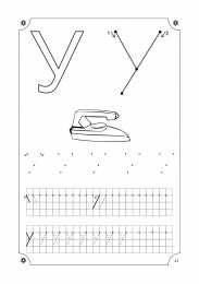 Прописи с печатными буквами Учимся писать буквы