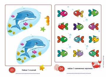 Развиваем внимание Игры и головоломки для детей на развитие логики и внимания
