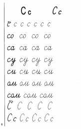 Прописи с буквами Учимся писать буквы