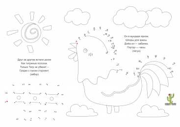 Соедини по точкам Соедини точки по буквам. Учим алфавит в раскрасках