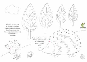 Соедини по точкам Соедини точки по буквам. Учим алфавит в раскрасках
