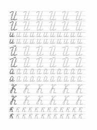 Прописи с буквами Простые прописи с прописными буквами