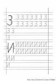 Прописи с буквами Прописи с заглавными буквами со стрелочками для подготовки к школе