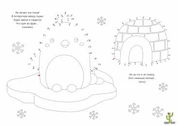 Соедини по точкам Соедини точки по буквам. Учим алфавит в раскрасках