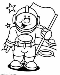 Космонавт Раскраски с космонавтами